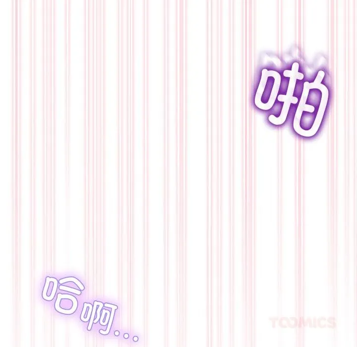 男人止步-第13話 - 图片 129