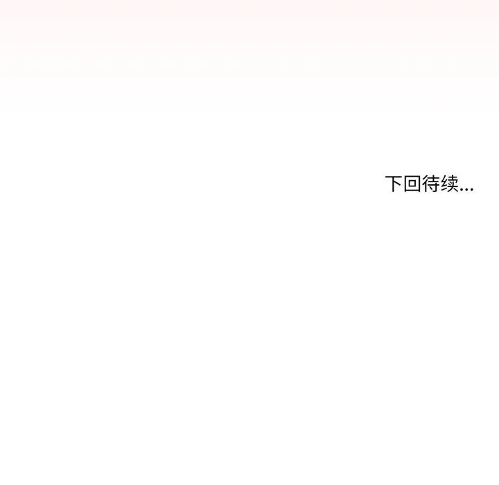 男人止步-第13話 - 图片 162