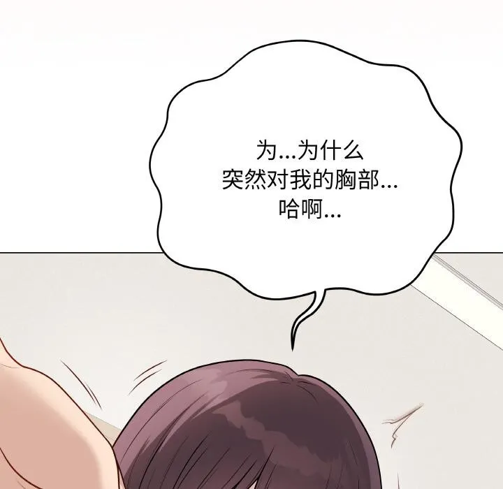 最後的沖刺第19話