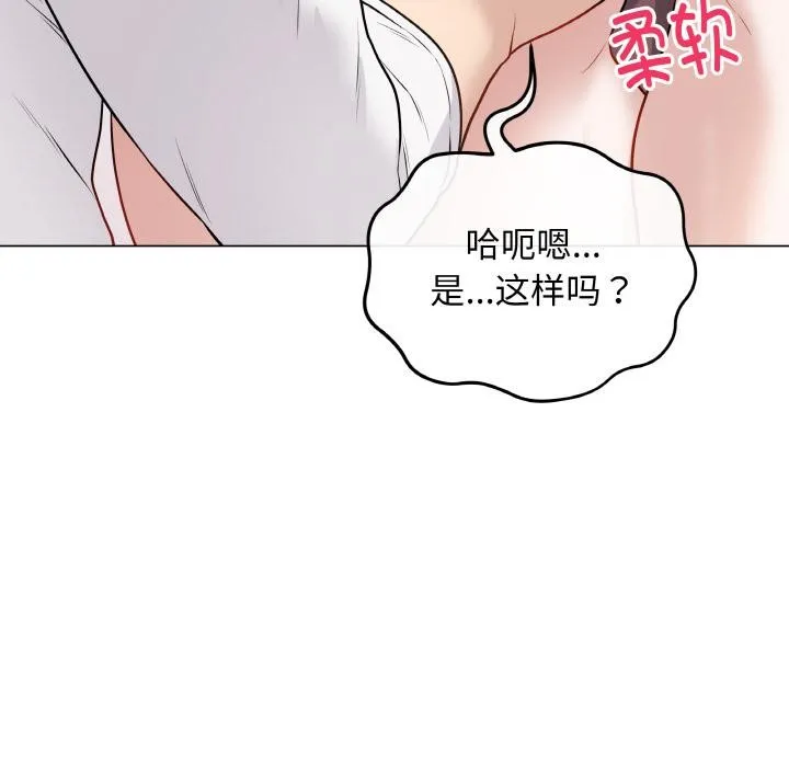 最后的冲刺-第19話 - 图片 15
