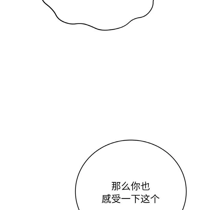 最後的沖刺第19話