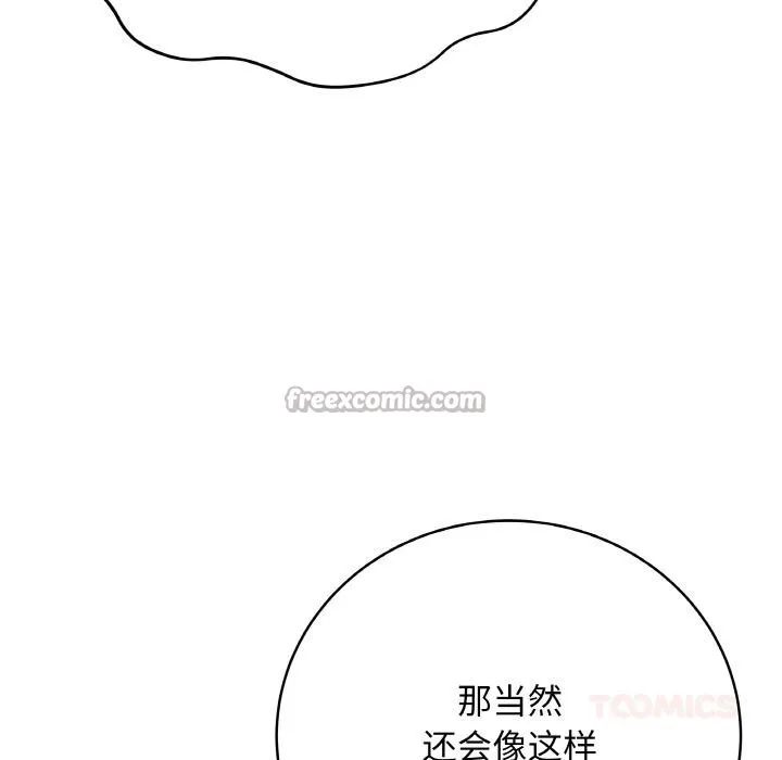 最后的冲刺-第19話 - 图片 28