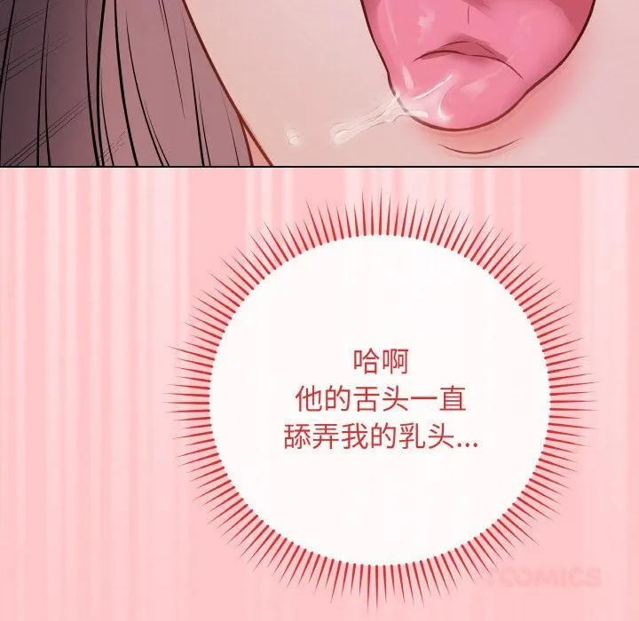 最后的冲刺-第19話 - 图片 36