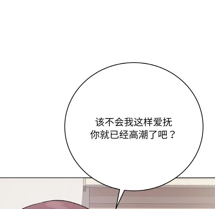 最後的沖刺第19話
