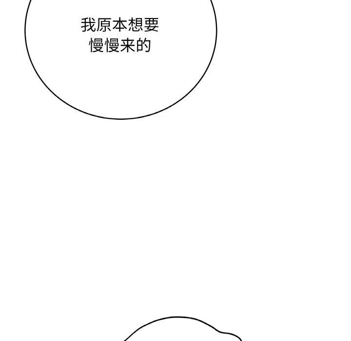 最后的冲刺-第19話 - 图片 51