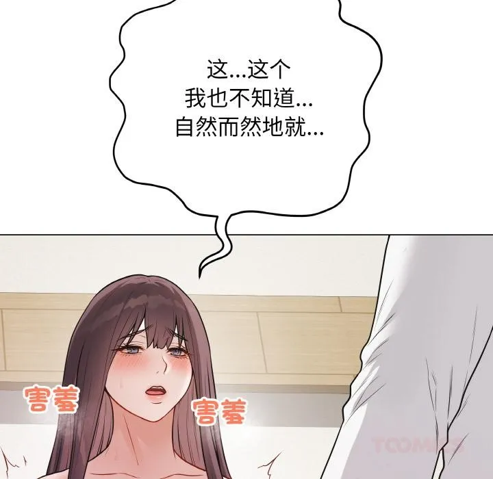 最後的沖刺第19話