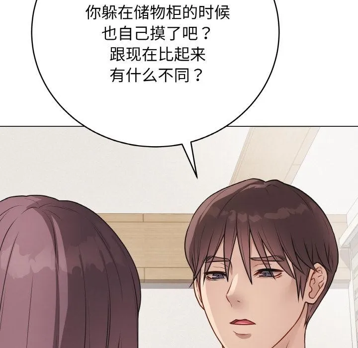 最後的沖刺第19話