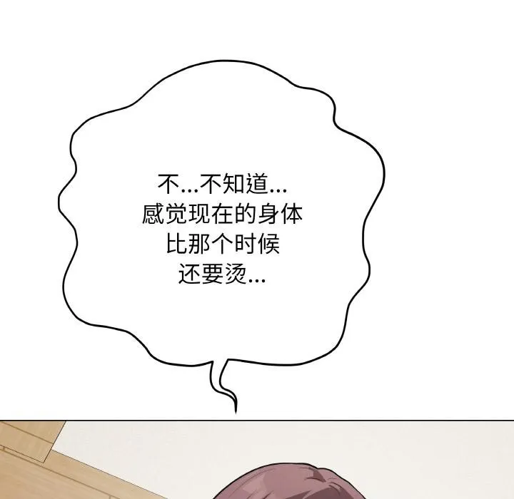 最後的沖刺第19話