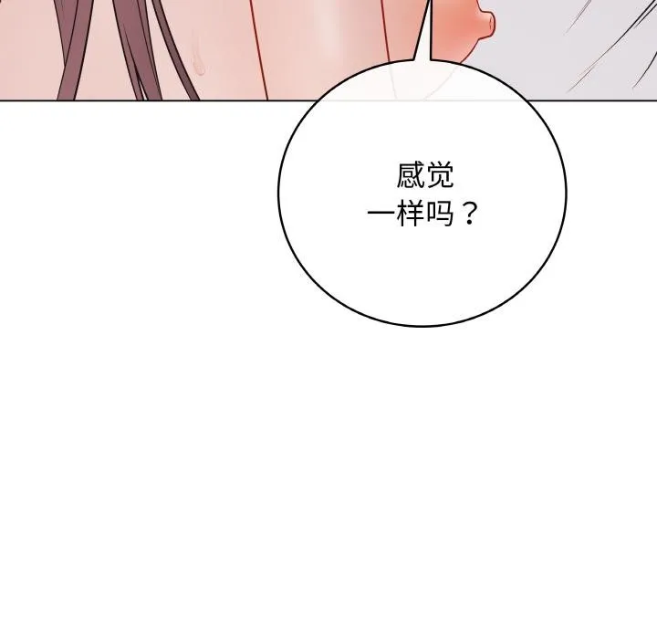 最後的沖刺第19話
