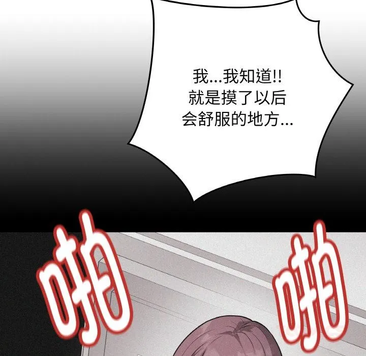 最后的冲刺-第19話 - 图片 68