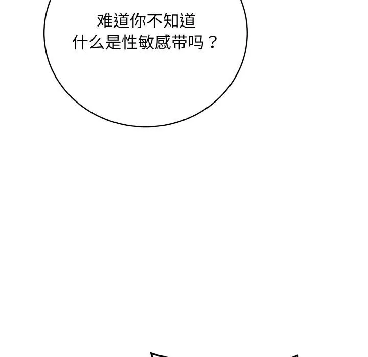 最后的冲刺-第19話 - 图片 67