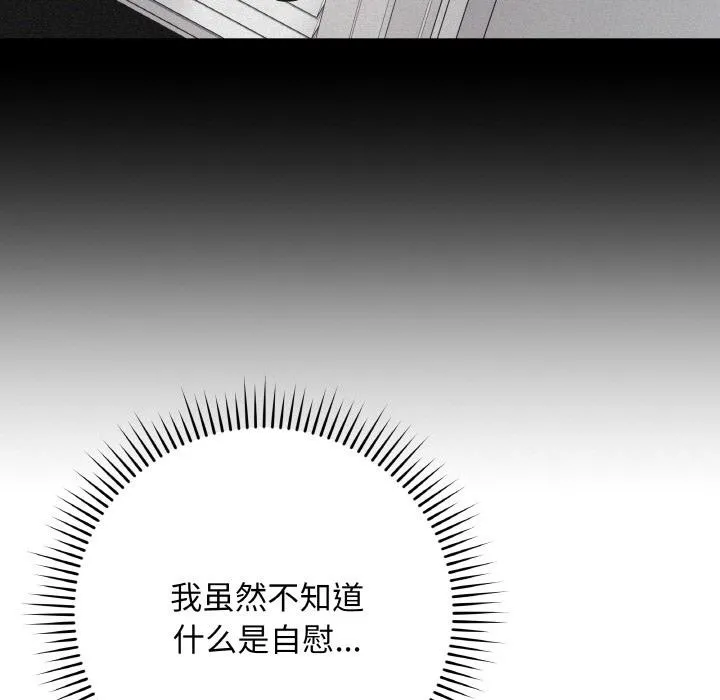 最后的冲刺-第19話 - 图片 71