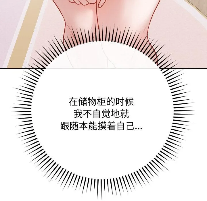 最后的冲刺-第19話 - 图片 74