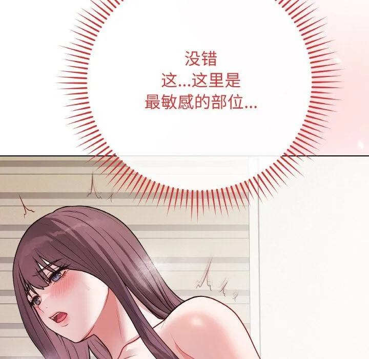最后的冲刺-第19話 - 图片 85