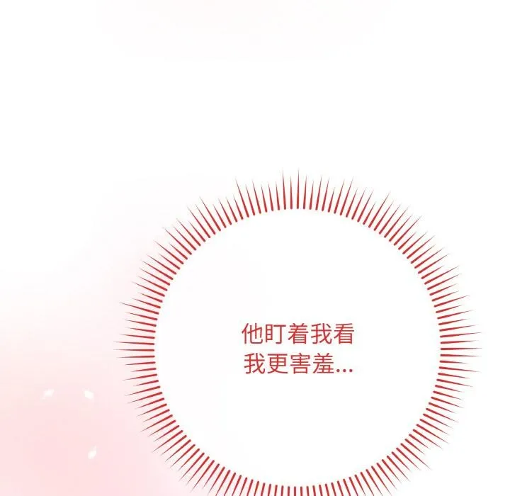 最后的冲刺-第19話 - 图片 96