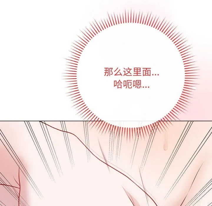 最后的冲刺-第19話 - 图片 91