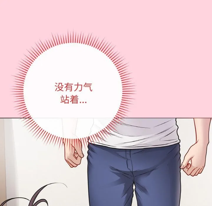 最後的沖刺第19話