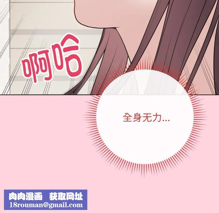 最后的冲刺-第19話 - 图片 106