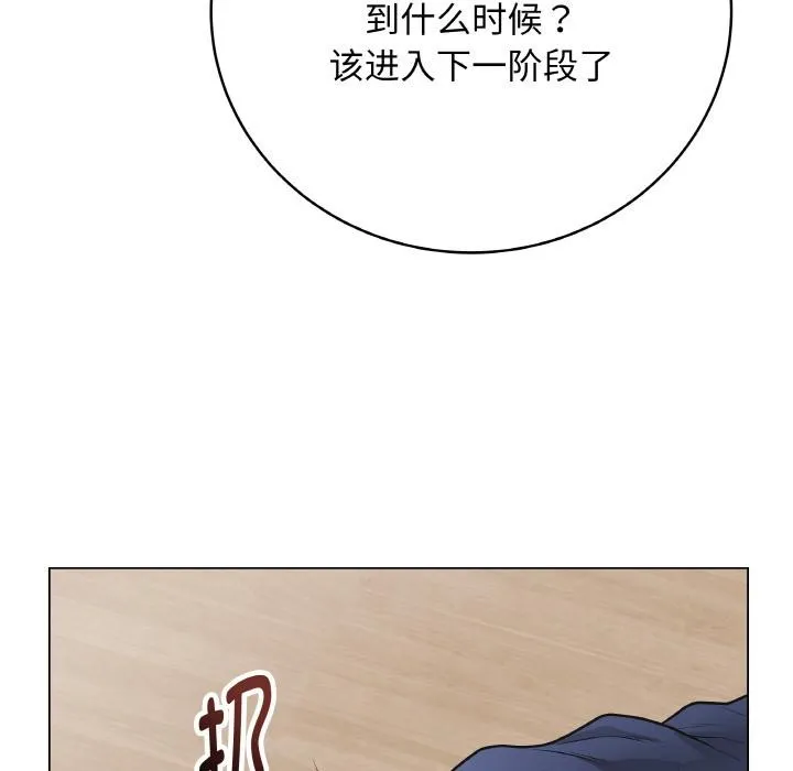 最后的冲刺-第19話 - 图片 114