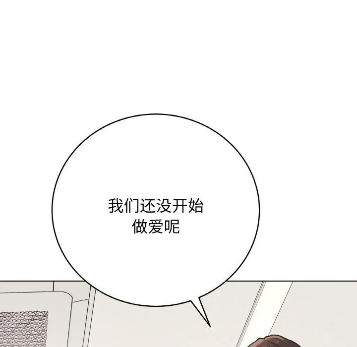最后的冲刺-第19話 - 图片 121