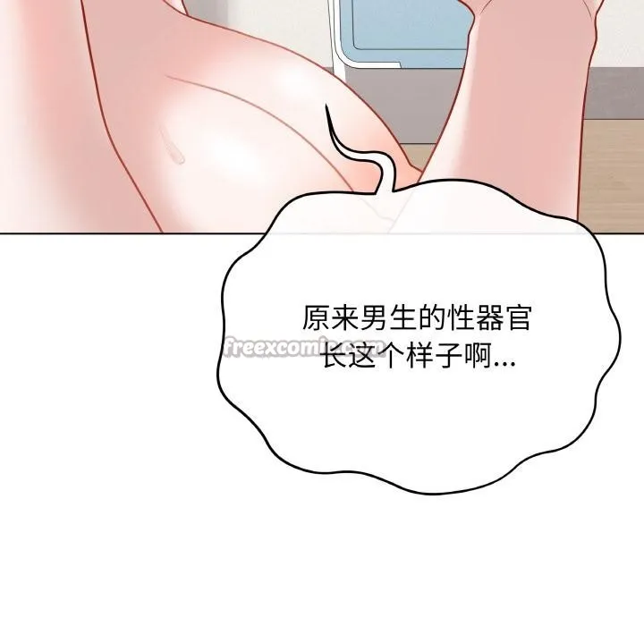 最后的冲刺-第19話 - 图片 126