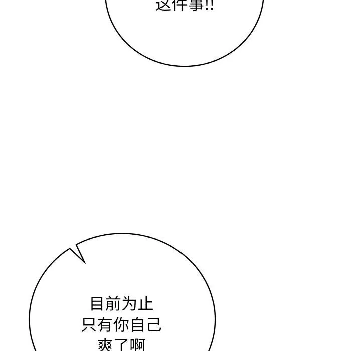 最后的冲刺-第19話 - 图片 138
