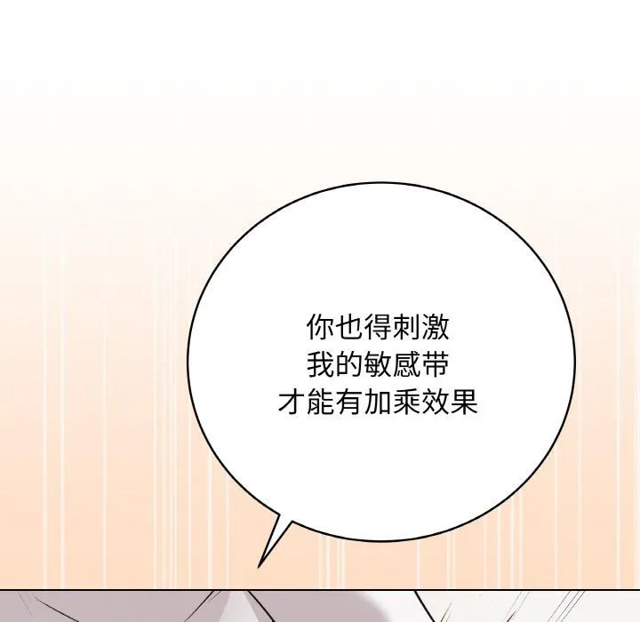 最后的冲刺-第19話 - 图片 141