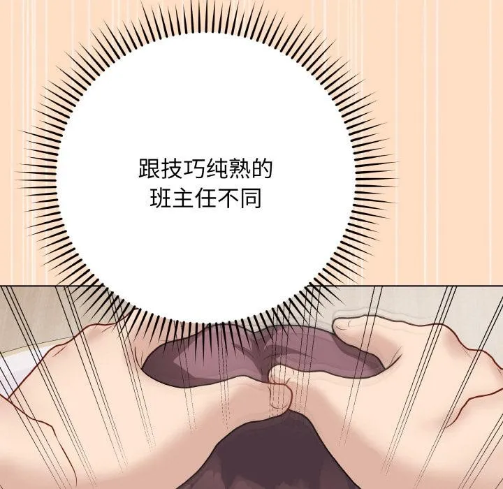 最后的冲刺-第19話 - 图片 147
