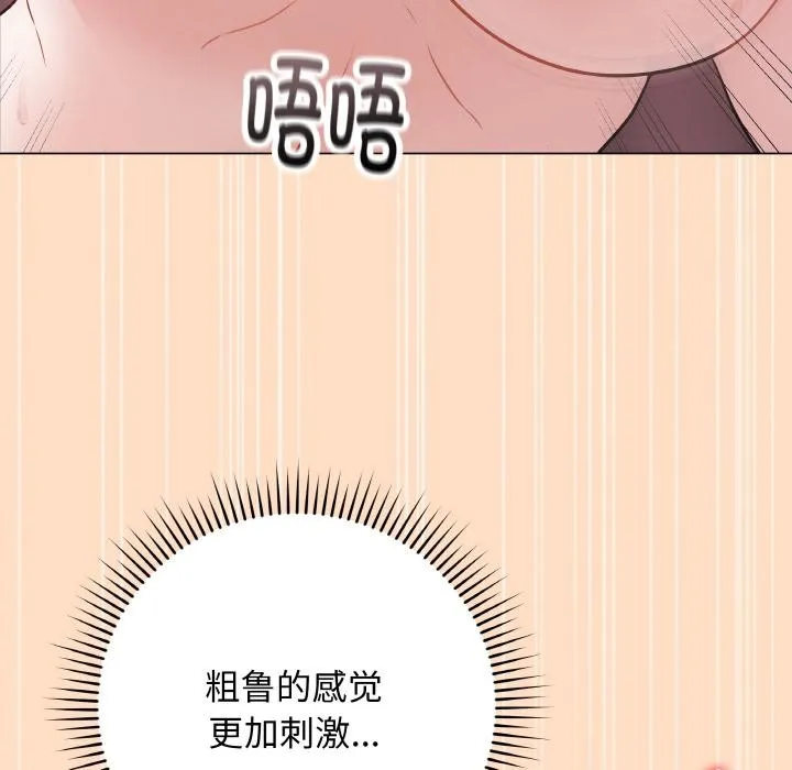 最后的冲刺-第19話 - 图片 152
