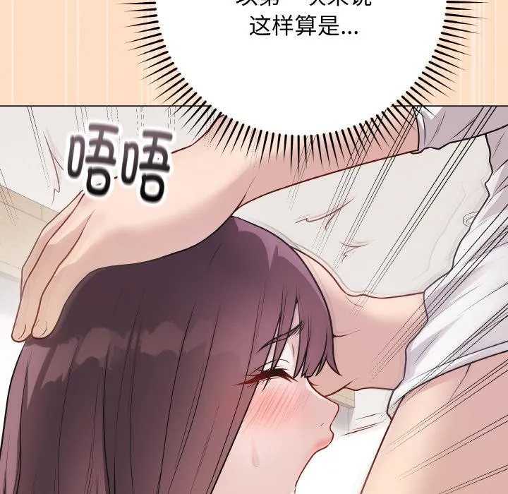 最后的冲刺-第19話 - 图片 155