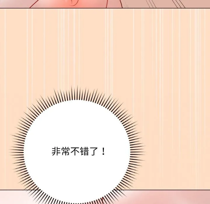 最后的冲刺-第19話 - 图片 157