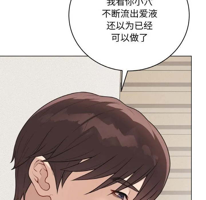 最后的冲刺-第19話 - 图片 173