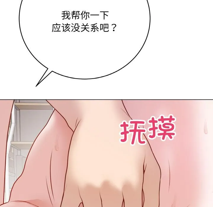 最后的冲刺-第19話 - 图片 185