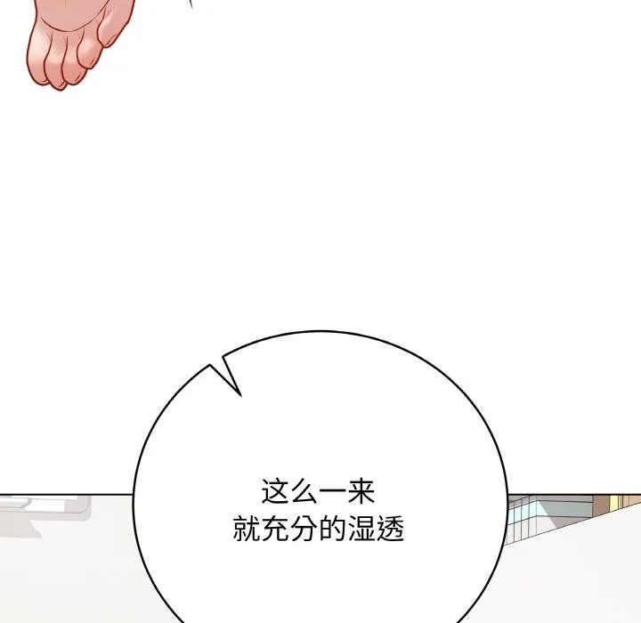 最後的沖刺第19話