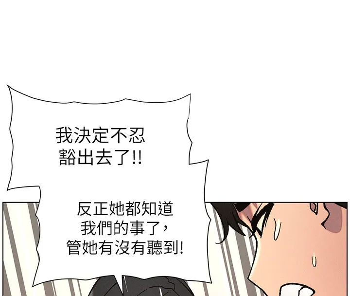 兄妹的秘密授课-第66話-初嘗媽咪銷魂黑森林 - 图片 8
