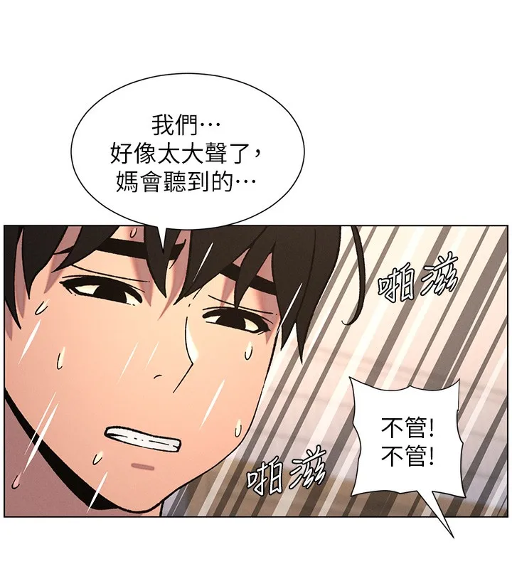 兄妹的秘密授课-第66話-初嘗媽咪銷魂黑森林 - 图片 7