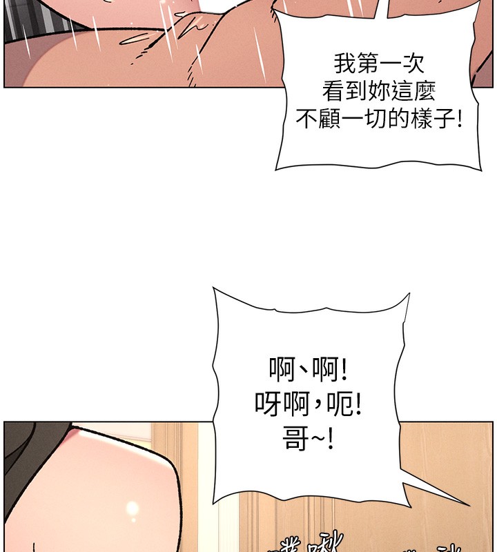 兄妹的秘密授课第66話-初嘗媽咪銷魂黑森林