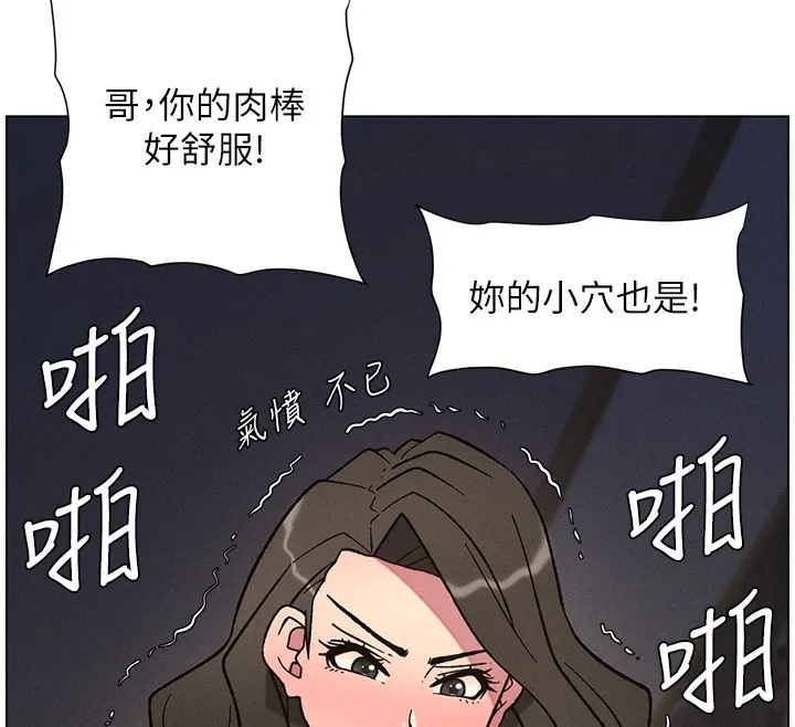 兄妹的秘密授课-第66話-初嘗媽咪銷魂黑森林 - 图片 12
