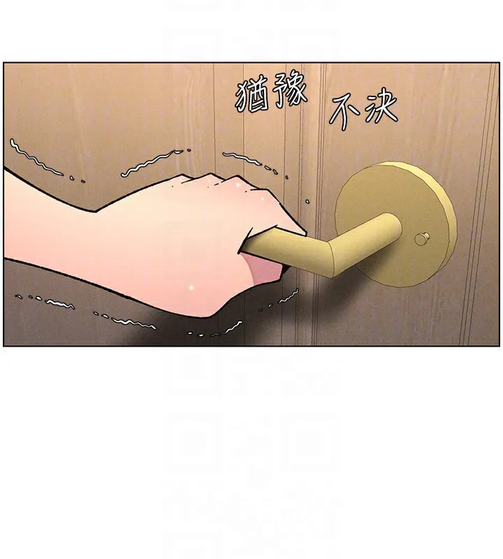 兄妹的秘密授课-第66話-初嘗媽咪銷魂黑森林 - 图片 22
