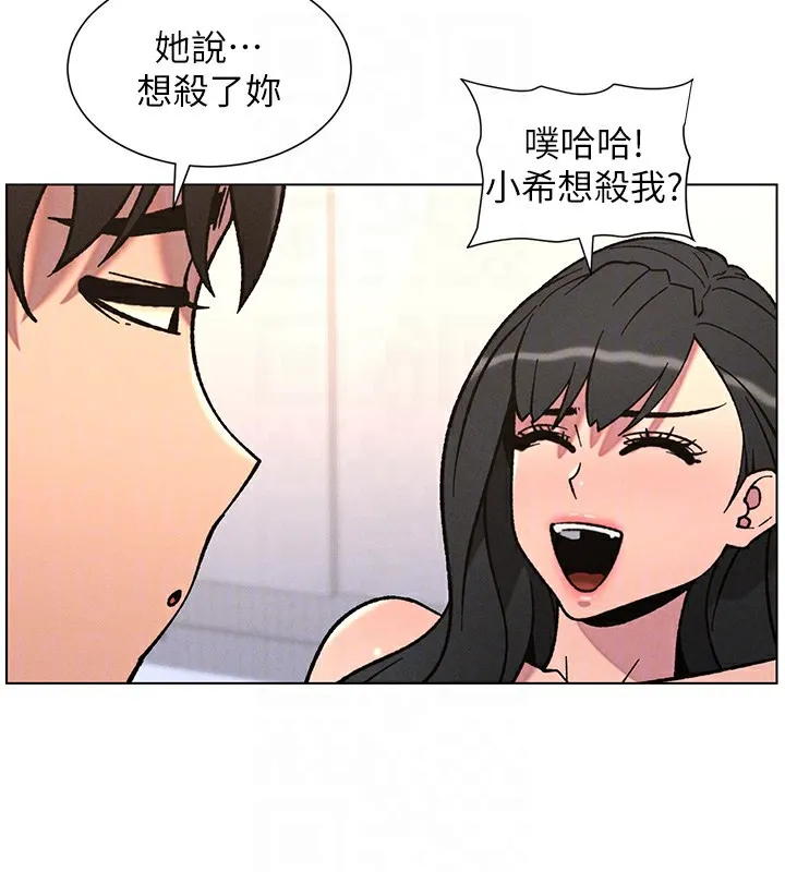 兄妹的秘密授课-第66話-初嘗媽咪銷魂黑森林 - 图片 37