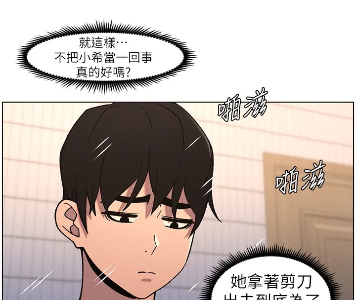 兄妹的秘密授课-第66話-初嘗媽咪銷魂黑森林 - 图片 44