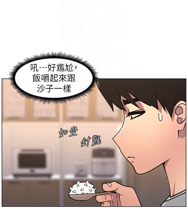 兄妹的秘密授课-第66話-初嘗媽咪銷魂黑森林 - 图片 55
