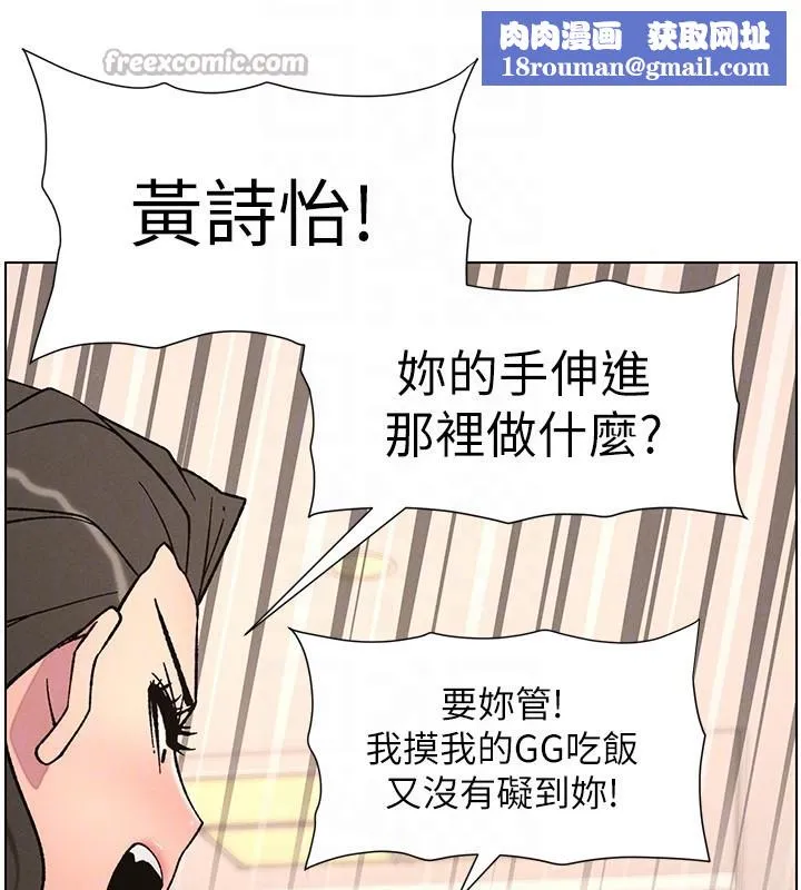 兄妹的秘密授课-第66話-初嘗媽咪銷魂黑森林 - 图片 70