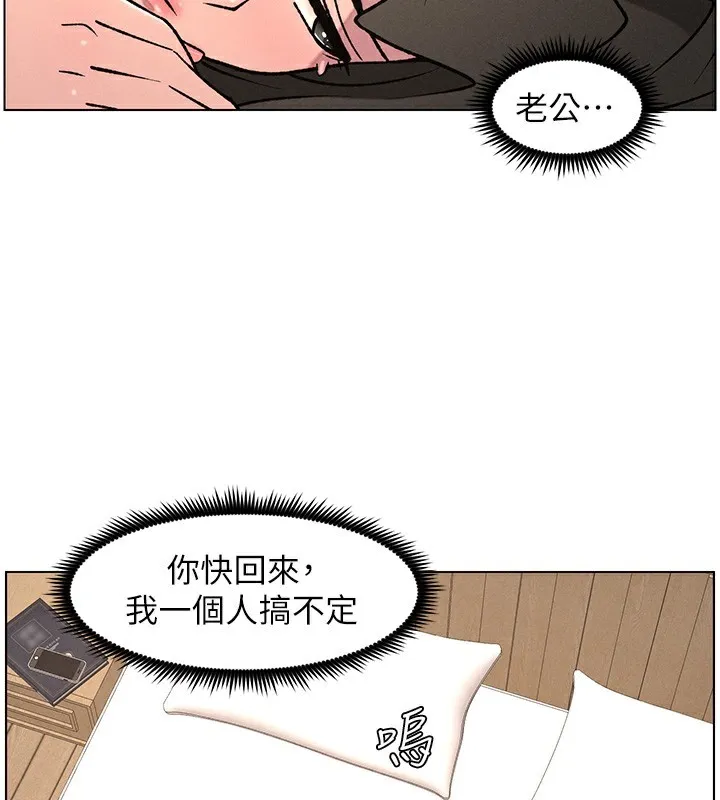 兄妹的秘密授課第66話-初嘗媽咪銷魂黑森林