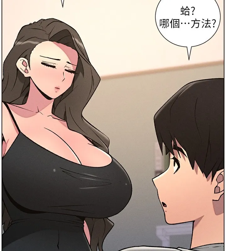 兄妹的秘密授课-第66話-初嘗媽咪銷魂黑森林 - 图片 99