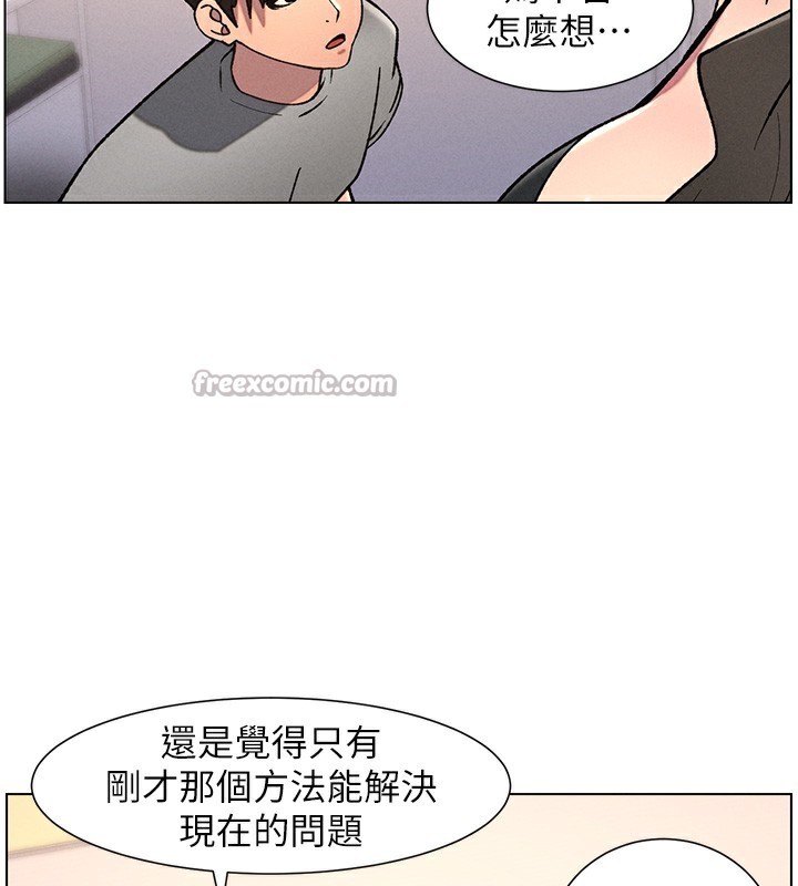 兄妹的秘密授课第66話-初嘗媽咪銷魂黑森林