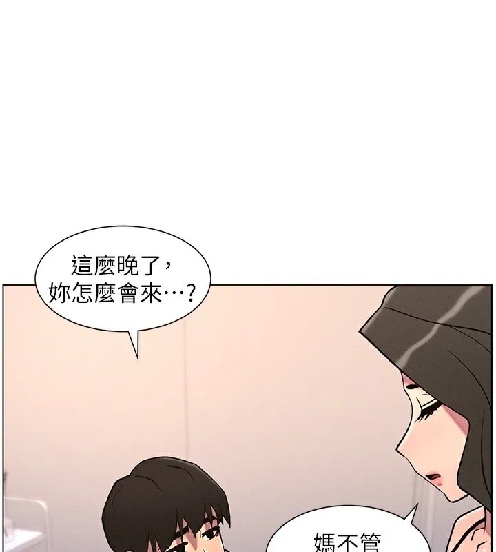 兄妹的秘密授课-第66話-初嘗媽咪銷魂黑森林 - 图片 97
