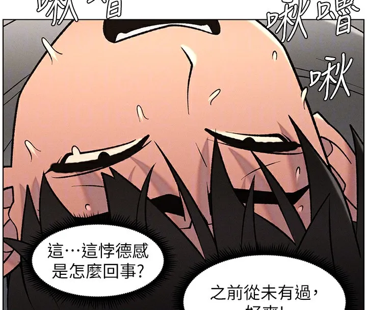 兄妹的秘密授课-第66話-初嘗媽咪銷魂黑森林 - 图片 120