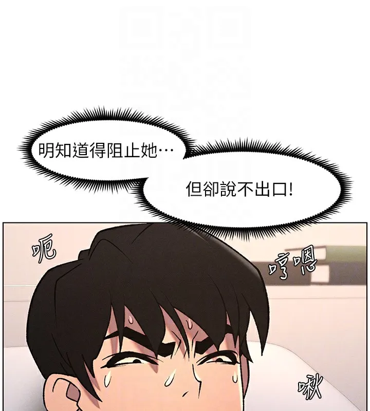 兄妹的秘密授课-第66話-初嘗媽咪銷魂黑森林 - 图片 122
