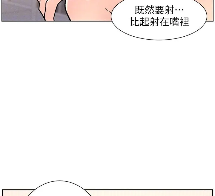 兄妹的秘密授课-第66話-初嘗媽咪銷魂黑森林 - 图片 133